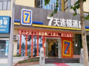 7Days Inn Lianyungang Donghai Crystal City Railway Station
